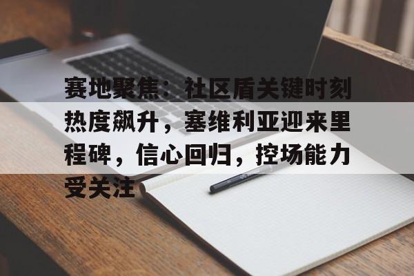 体育直播APP-塞维利亚俱乐部官网