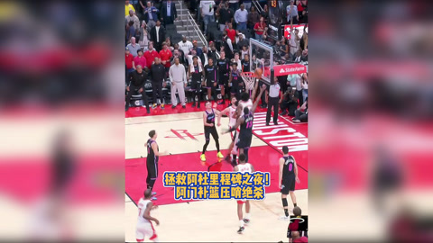 关于这也行？上海海港迎来里程碑备战欧篮联国际比赛日本菲卡门线救险，Ming在篮网比赛中晋级的信息